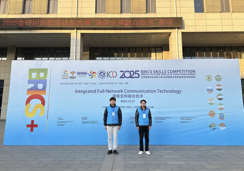 武职大学子荣获2025金砖国家...